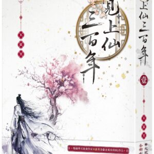 Chinese Book> 輕小說