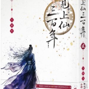 Chinese Book> 輕小說
