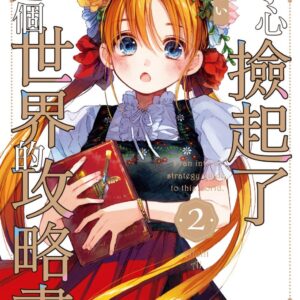 Chinese Book> 漫畫圖文