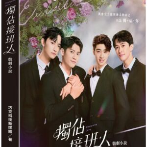 Chinese Book> 影視偶像