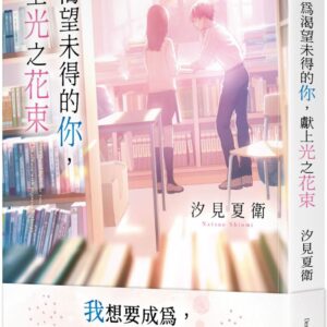 Chinese Book> 文學小說