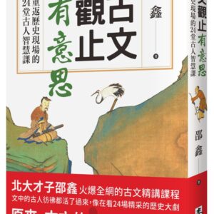 Chinese Book> 文學小說
