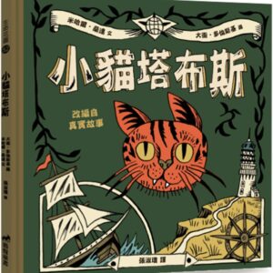 Chinese Book> 青少童書