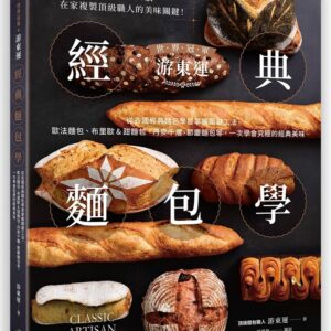 Chinese Book> 飲食