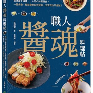 Chinese Book> 飲食