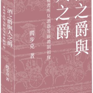 Chinese Book> 人文社科