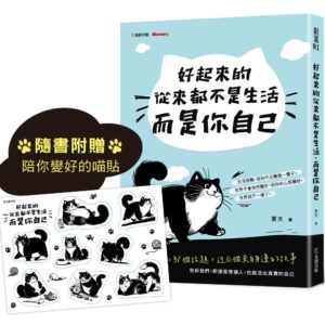 Chinese Book> 心理勵志