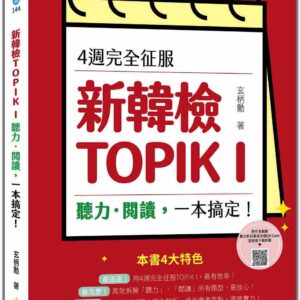 Chinese Book> 語言學習