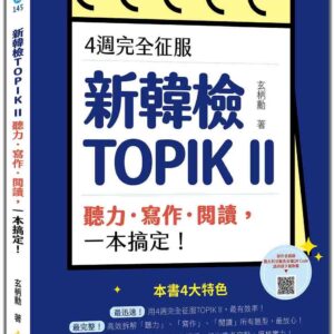 Chinese Book> 語言學習