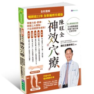 Chinese Book> 醫療保健