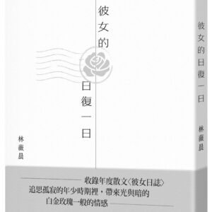 Chinese Book> 文學小說