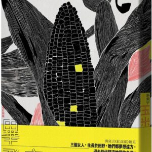 Chinese Book> 文學小說