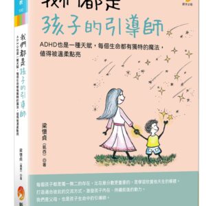Chinese Book> 親子教養