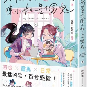Chinese Book> 文學小說