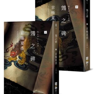 Chinese Book> 文學小說