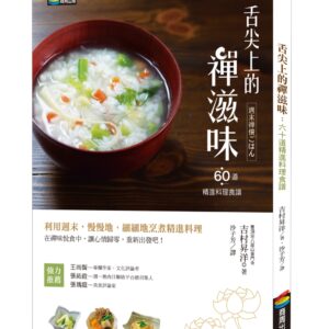 Chinese Book> 飲食