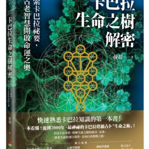 Chinese Book> 宗教命理