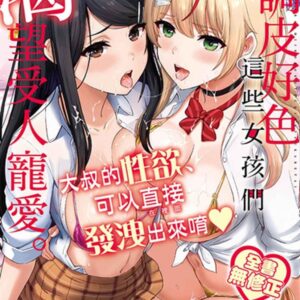 Chinese Book 中文書 >漫畫圖文 > 戀愛故事
