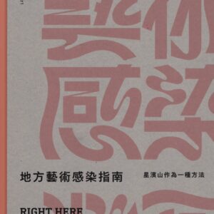 Chinese Book 中文書 >藝術設計 > 藝術總論
