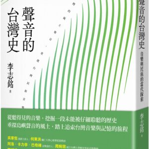 Chinese Book 中文書 >藝術設計 > 音樂
