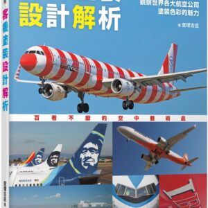 Chinese Book 中文書 >自然科普 > 應用科學