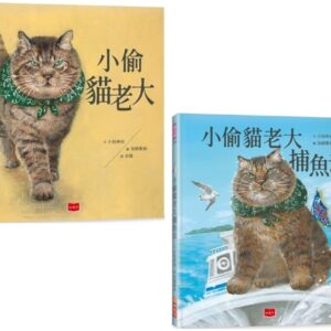 Chinese Book 中文書 >青少童書 > 圖畫書