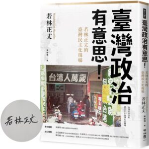 Chinese Book 中文書 >人文社科 > 歷史