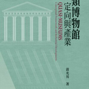 Chinese Book 中文書 >藝術設計 > 藝術總論