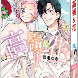 Chinese Book 中文書 >漫畫圖文 > 戀愛故事