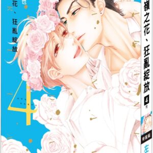 Chinese Book 中文書 >漫畫圖文 > BL