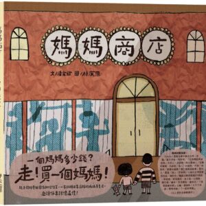 Chinese Book 中文書 >青少童書 > 圖畫書