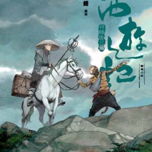 Chinese Book 中文書 >青少童書 > 故事/小說