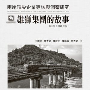 Chinese Book 中文書 >商業理財 > 傳記
