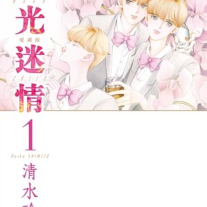 Chinese Book 中文書 >漫畫圖文 > 戀愛故事