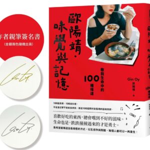 Chinese Book 中文書 >心理勵志 > 生活哲學