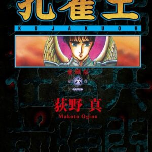 Chinese Book 中文書 >漫畫圖文 > 動作冒險