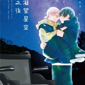 Chinese Book 中文書 >漫畫圖文 > BL