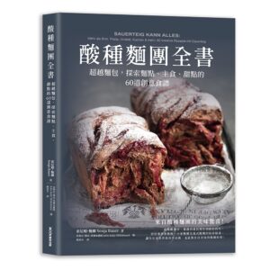 Chinese Book 中文書 >飲食 > 甜點/麵包