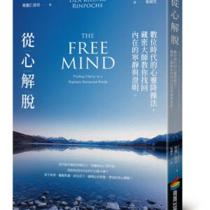 Chinese Book 中文書 >宗教命理 > 佛教