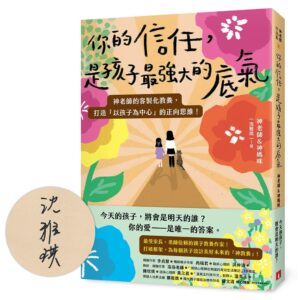 Chinese Book 中文書 >親子教養 > 生活教養