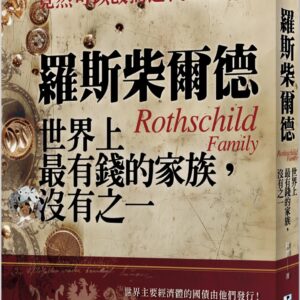Chinese Book 中文書 >商業理財 > 成功法