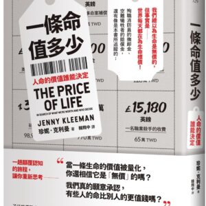 Chinese Book 中文書 >人文社科 > 社會議題