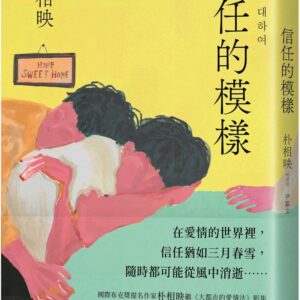 Chinese Book 中文書 >文學小說 > 翻譯文學