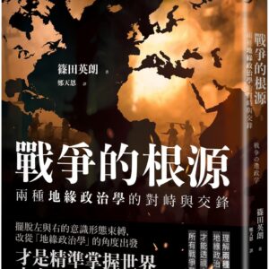 Chinese Book 中文書 >人文社科 > 國際關係/外交