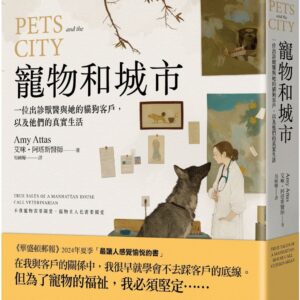 Chinese Book 中文書 >心理勵志 > 勵志故事/散文