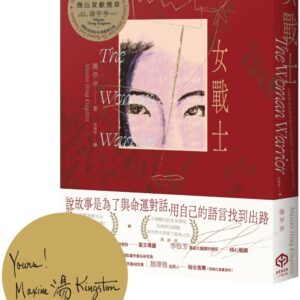 Chinese Book 中文書 >文學小說 > 翻譯文學