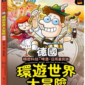 Chinese Book 中文書 >青少童書 > 史地/傳記