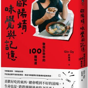 Chinese Book 中文書 >心理勵志 > 生活哲學