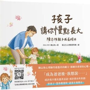 Chinese Book 中文書 >青少童書 > 圖畫書