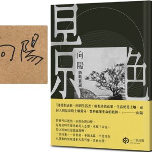 Chinese Book 中文書 >文學小說 > 詩